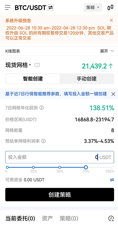 欧交易所APP官方页面展示